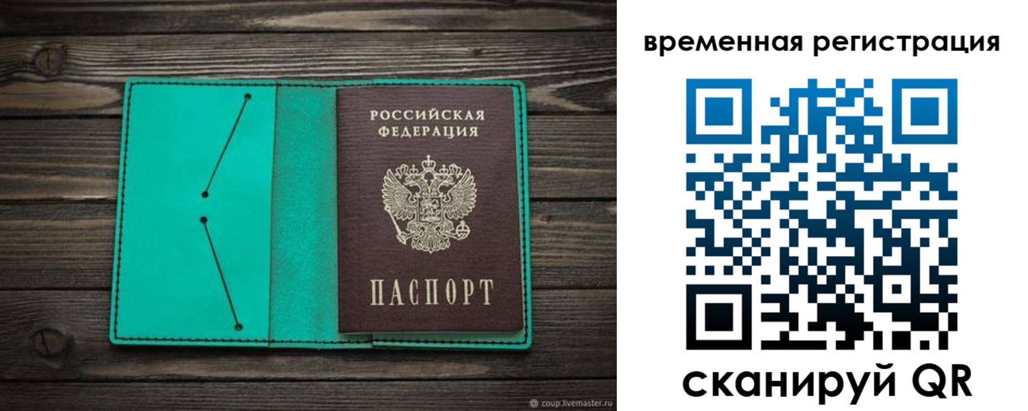 регистрация для дет. сада в Шилке