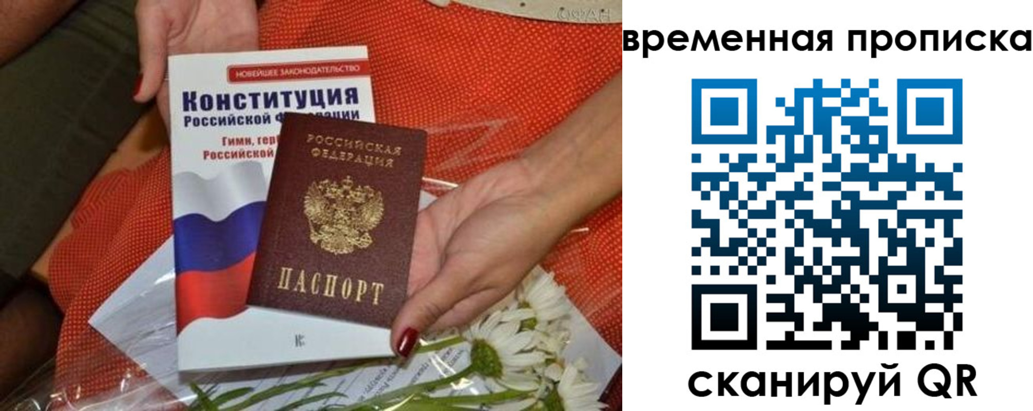 прописка иностранных граждан в Шилке