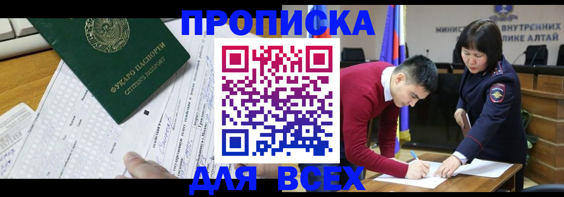 регистрация для дет. сада в Шилке