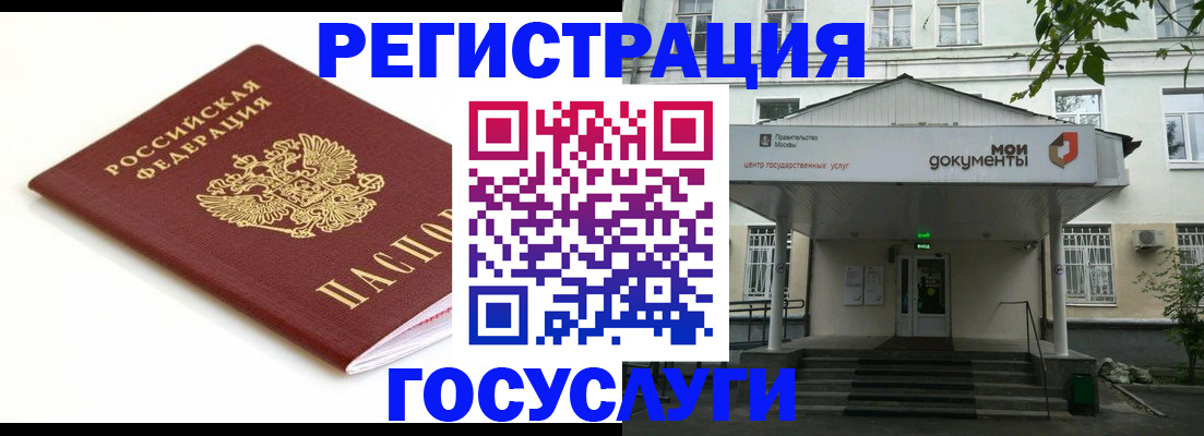 временная регистрация купить в Шилке