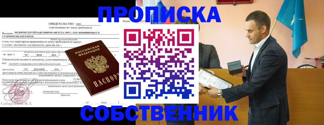 где прописаться в Шилке