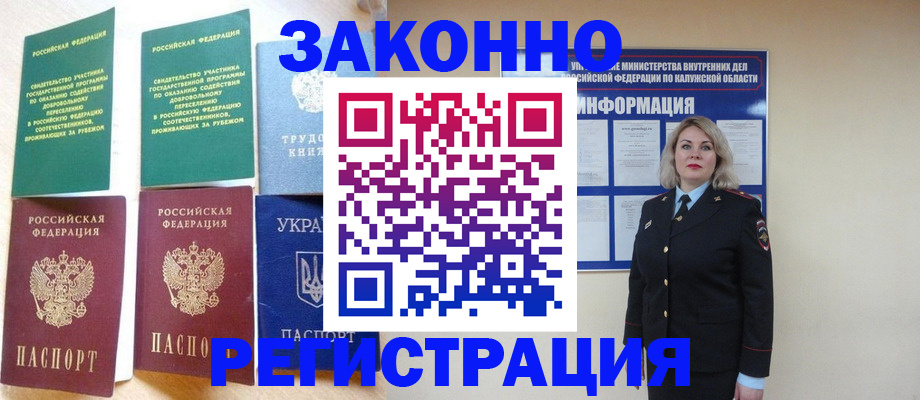прописка паспорт в Шилке
