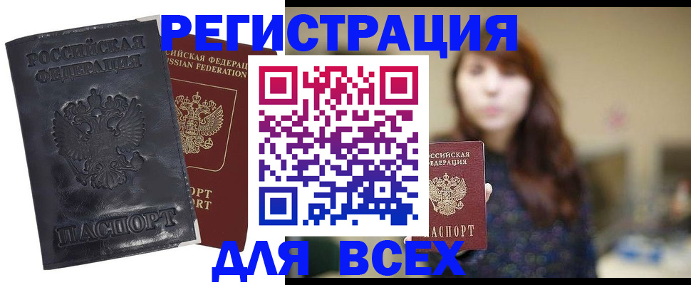 прописка поиск в Шилке
