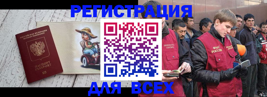 прописка регистрация в Шилке