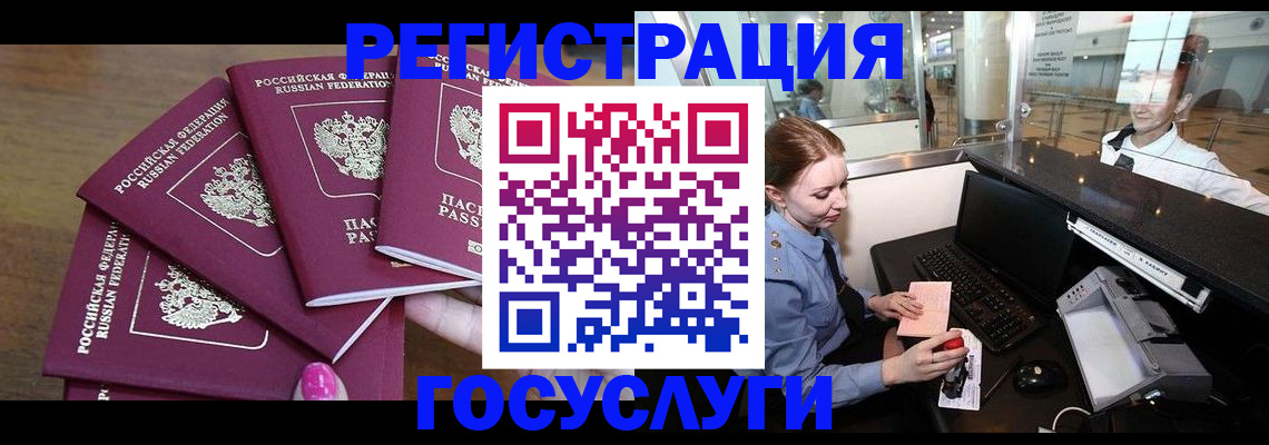 временная регистрация законно в Шилке